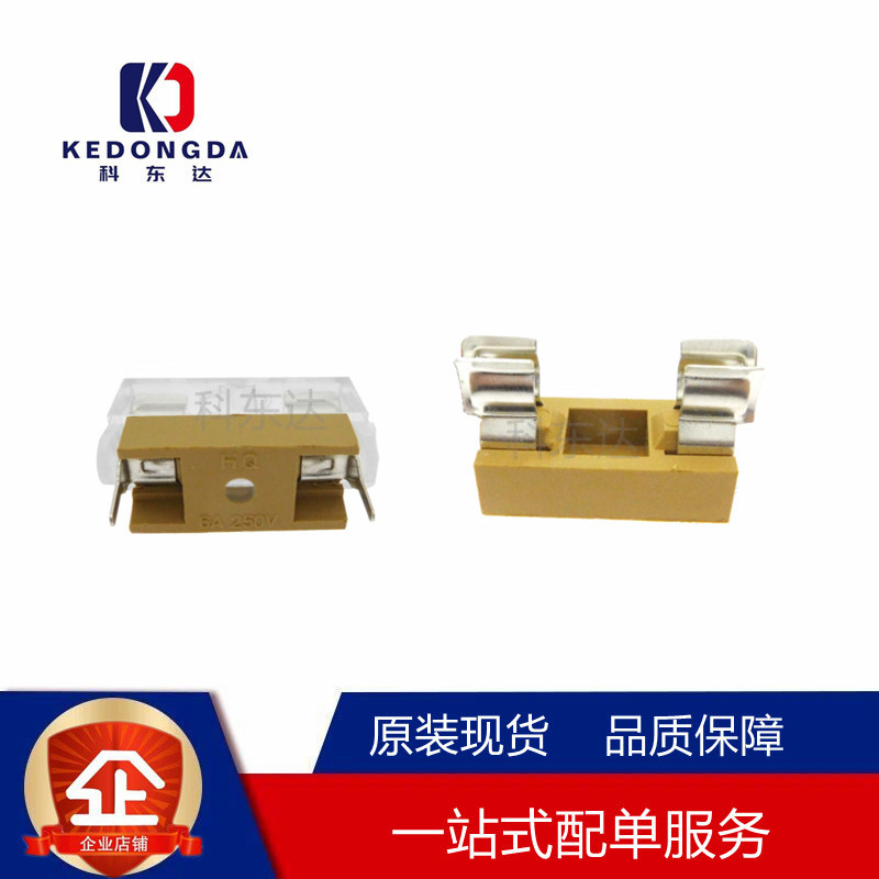 PTF-15保险丝底座5X20 6X30 保险管盒 保险丝夹黄色座子透明盖 HQ