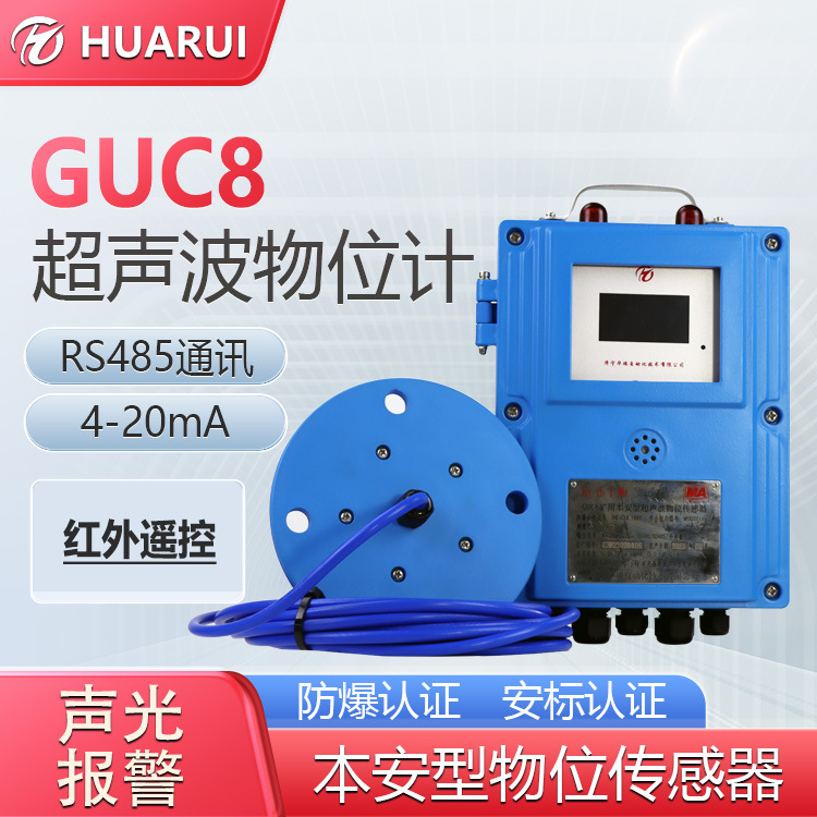 分体支架安装本安型超声波物位传感器4-20Ma模拟量防爆认证水位仪