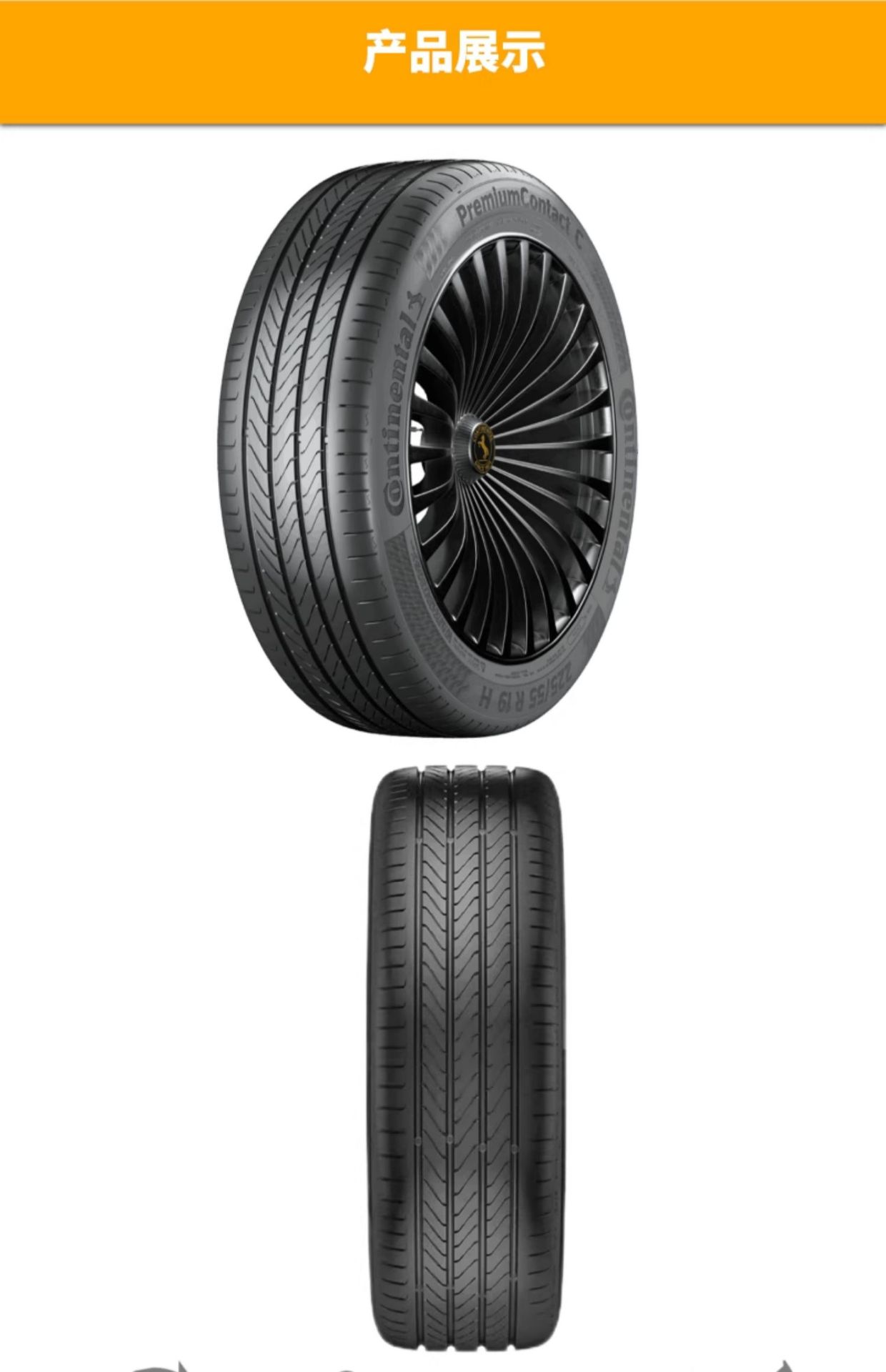 German Continental Tires 235/60R18 107V XL Pcc Sil Silent Cotton