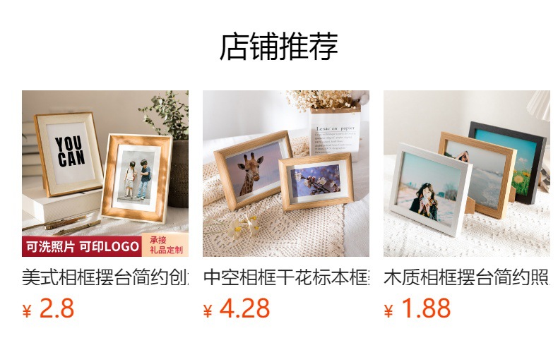 预览状态下无法点击,发布后,可点击跳转到对应的商品页面