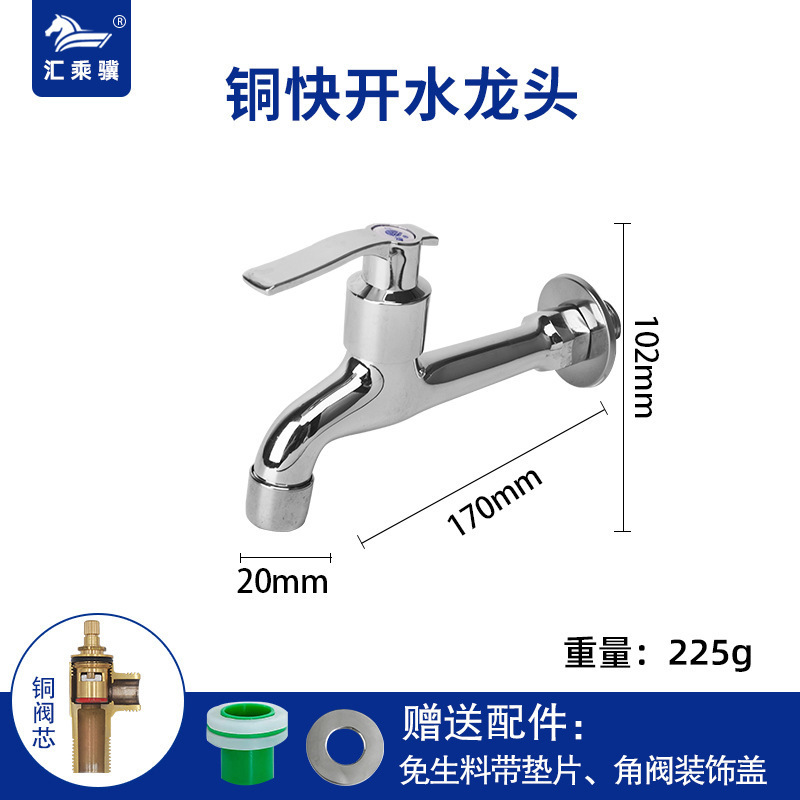 304 grifo de acero inoxidable cuatro o seis puntos alargados uno en dos fuera del hogar lavadora MOP piscina cobre interruptor núcleo