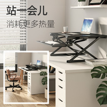MX1/M2站立式办公升降台办公书桌电脑桌移动工作台居家办公