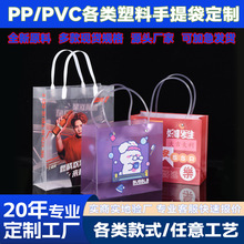 pp塑料手提袋三股透明磨砂手提袋 pvc伴手礼喜糖袋结婚饰品包装袋