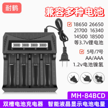 18650������Ĳ��ĳ��늳�/1.2V懚�늳�aa/aaa����ͨ��Һ���@ʾ