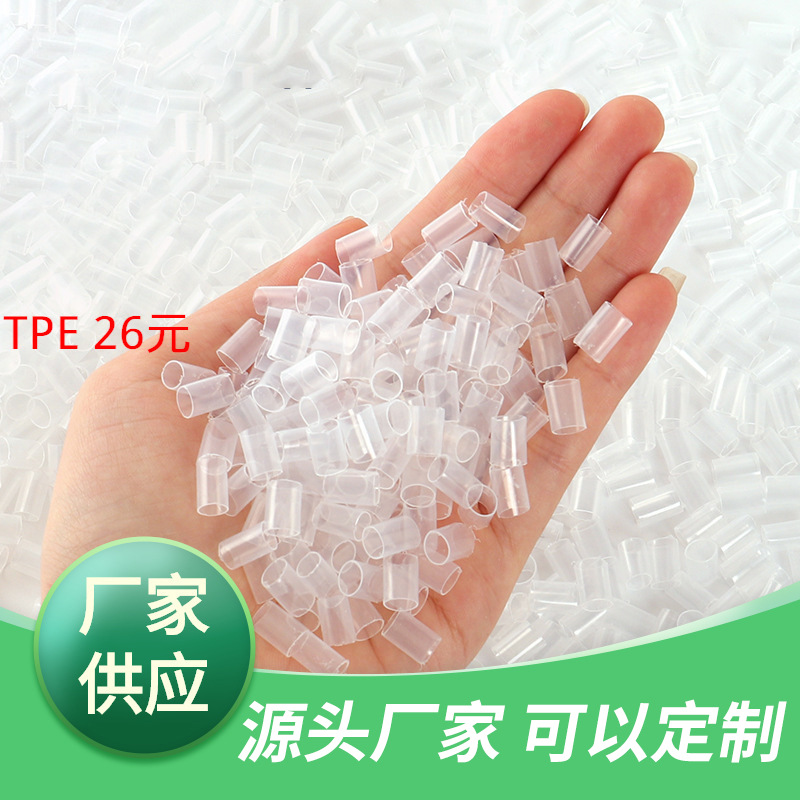 TPE软管/PE枕头芯可水洗TPE纳米颗粒管管子填充物枕头填充专用