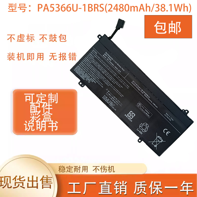 Suitable for Toshiba Pro L50-G 4Icp6/47/61 Pa5366U 1Brs Laptop Battery