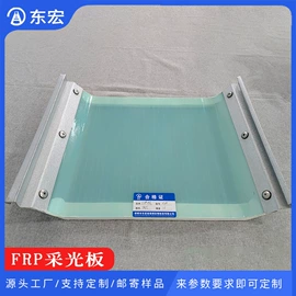 采光板;金属建材;玻璃钢