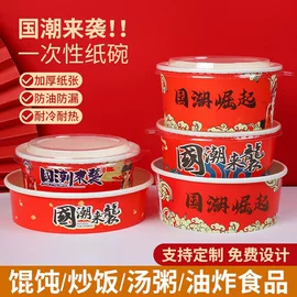 纸碗;纸杯;一次性餐盒