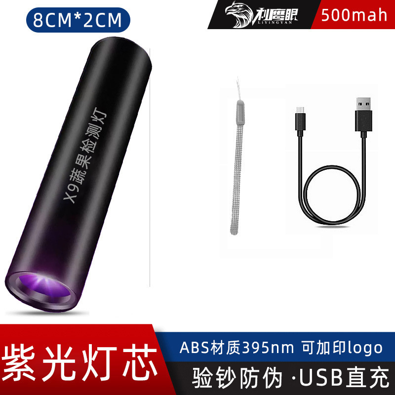 Boxed 2W plastic 365nm transparent mirror can detect pesticide residues