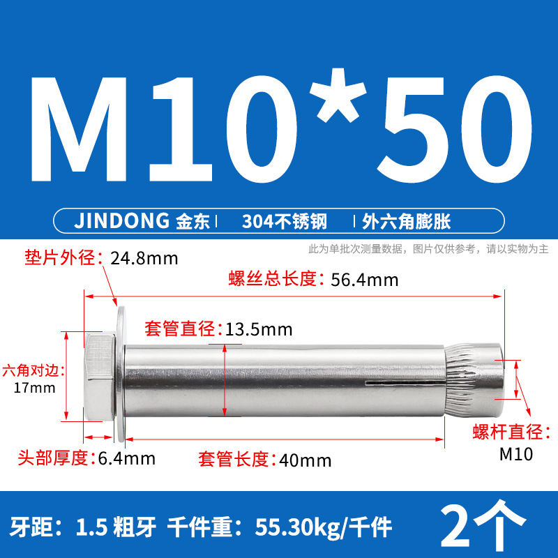 Анкерный болт All Directions M10*50 шестигранный