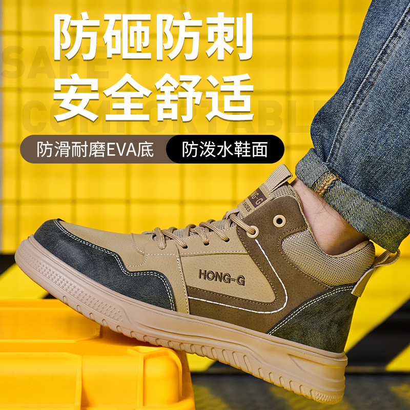春季新品防砸防刺穿劳保鞋轻便舒适安全鞋男耐磨防滑工作鞋