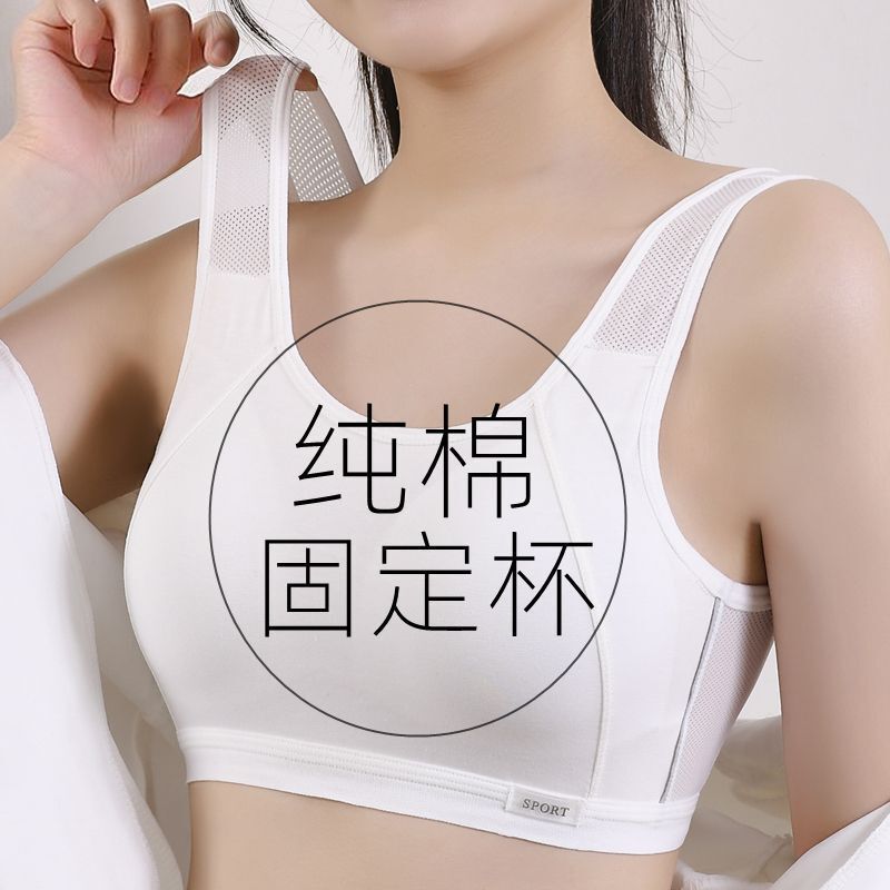 Pure Cotton Developmental Period Underwear with Integrated Fixed Cups for High School and Middle School Students, Teenage Girls' Bras, Puberty Beauty Back Style, Summer