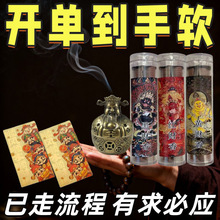 小祥云黑财香红财神香(已走流程)招财藏地手工香黄财香非普通线香