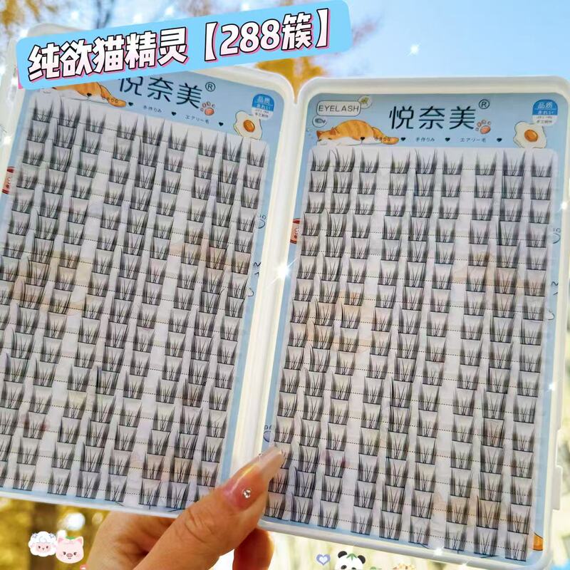 大容量まつげブックコレクション自然シミュレーションつけまつげポラリス蝶少女猫エルフ Suda Ji 卸売|undefined
