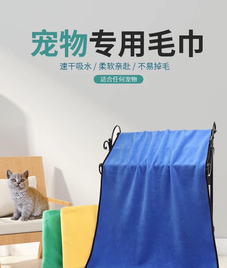 宠物毛巾_01.jpg
