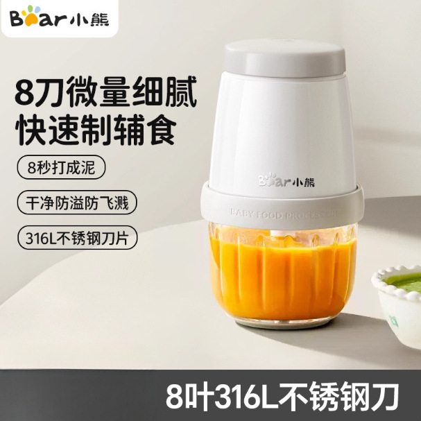 Bear Baby Food Supplement Machine Baby Food Supplement Tool Set Cooking Machine Grinder Puree Small Knife Multi-Function