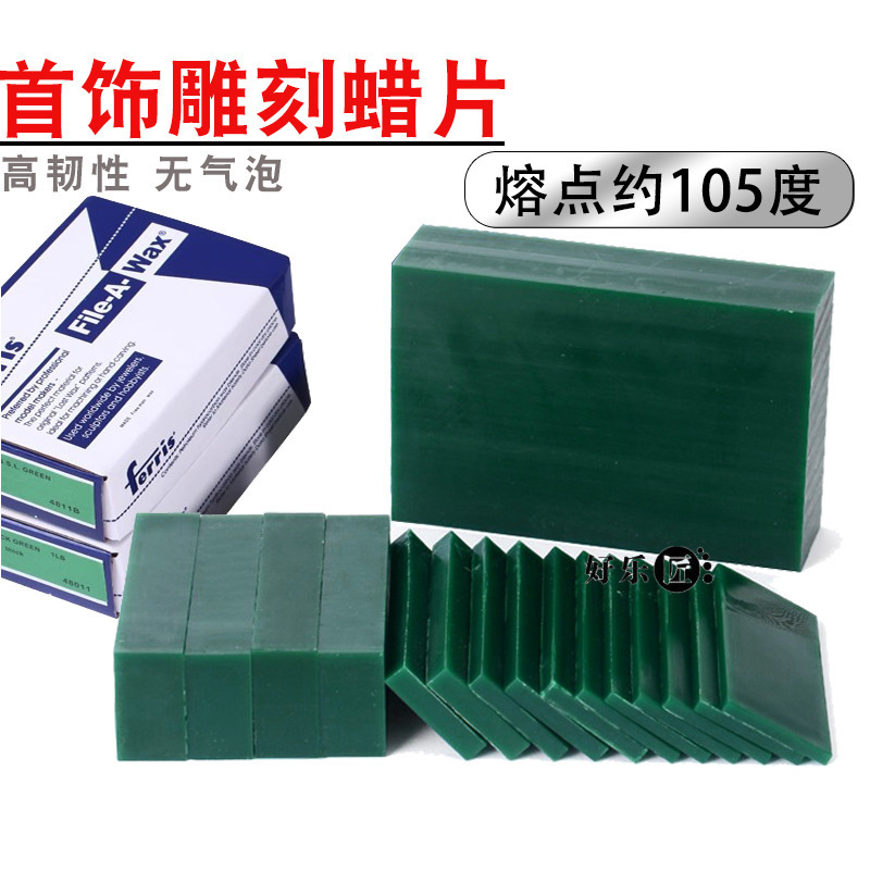 Engraving Wax Wax Block Carving Casting Wax Jewelry Wax Mold Casting Jewelry Wax Brick Wax Sheet Wax Version Wax Carving Goldsmith Tools