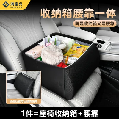 Cross-border car seat organizer, storage box, and lumbar support – a 2-in-1 foldable lumbar pillow and storage box for car use