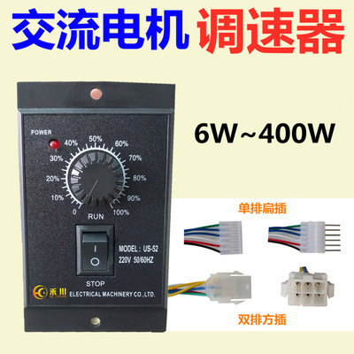 T電機調速器US-52松崗6w15w25w40w60w90w120w180w250w交流馬達控