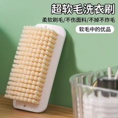 超软毛洗衣服专用板刷羽绒服清洁家用神器洗鞋刷子洗衣刷不伤衣物