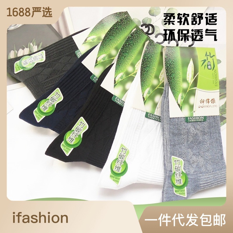 2025秋冬新款竹纤维袜子批发 吸汗抗菌防臭男士纯色商务中筒长袜
