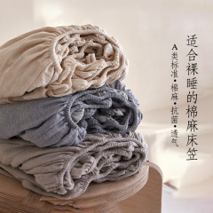 色织棉麻床笠2025新款单件简约母婴级保护床垫床笠罩夏床单三件套