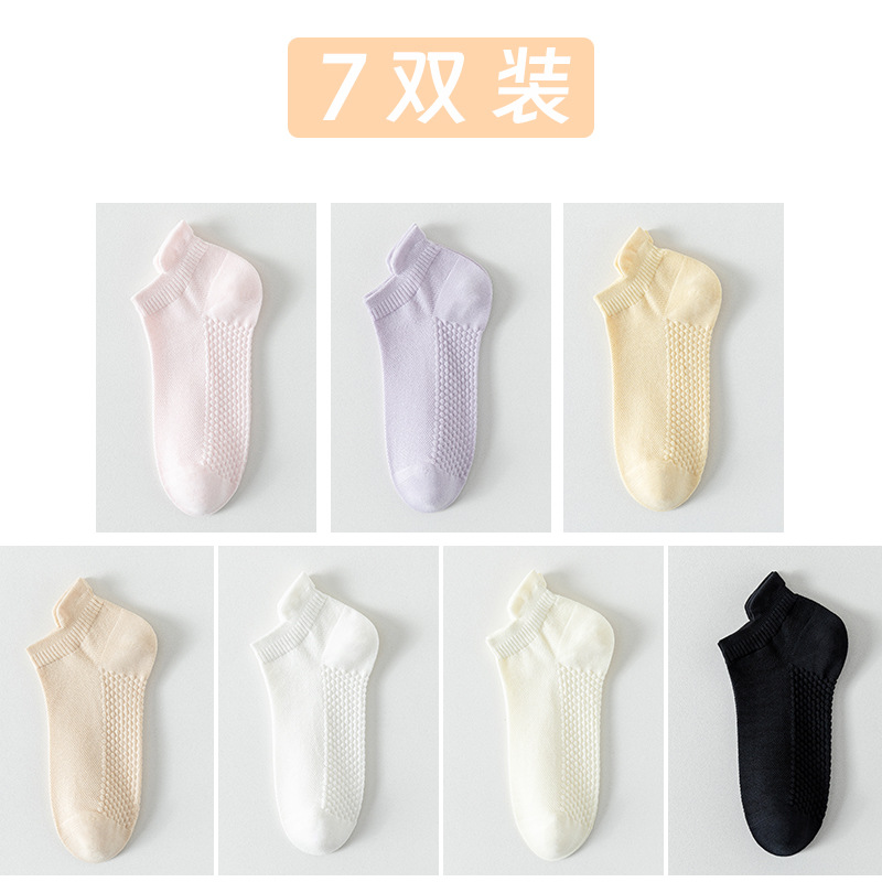 Calcetines de algodón de color sólido, calcetines de barco de malla de verano, calcetines de algodón de paquete independiente, calcetines cortos