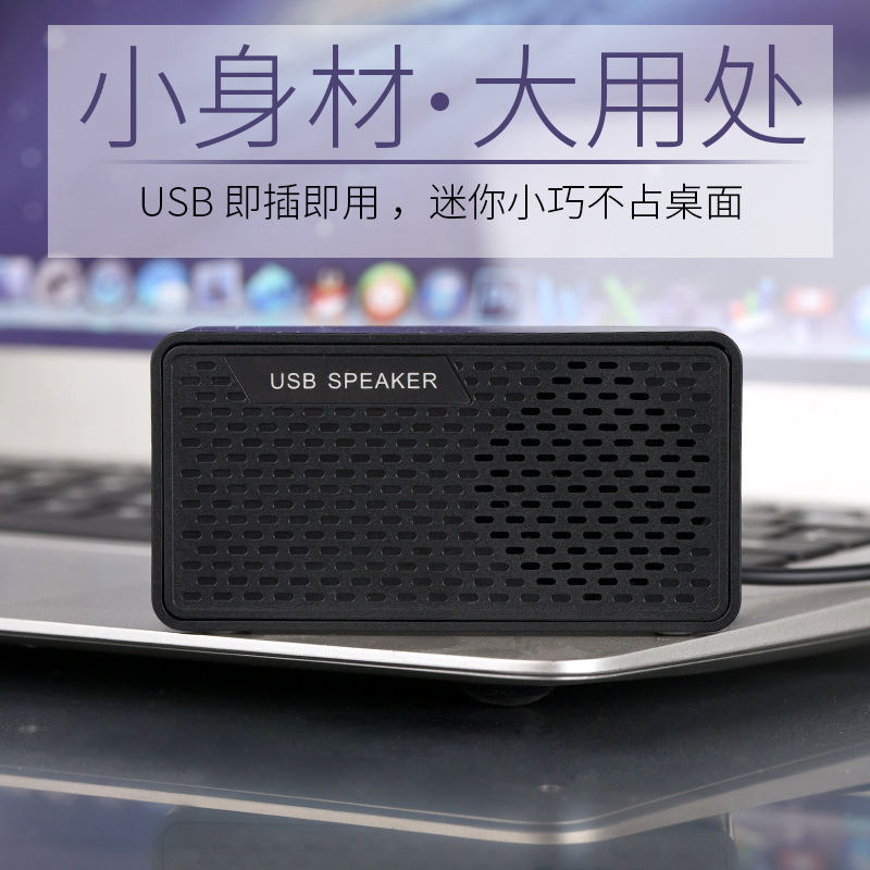USB コンピュータ オーディオ オールインワン ポータブル ミニ デスクトップ ノートブック デスクトップ USB スピーカー|undefined