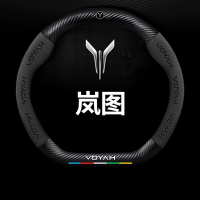 Carbon Fiber Steering Wheel Cover: Steering wheel cover - d-type-five-color-suede-carbon-fiber-leather-lan-icon-38cm