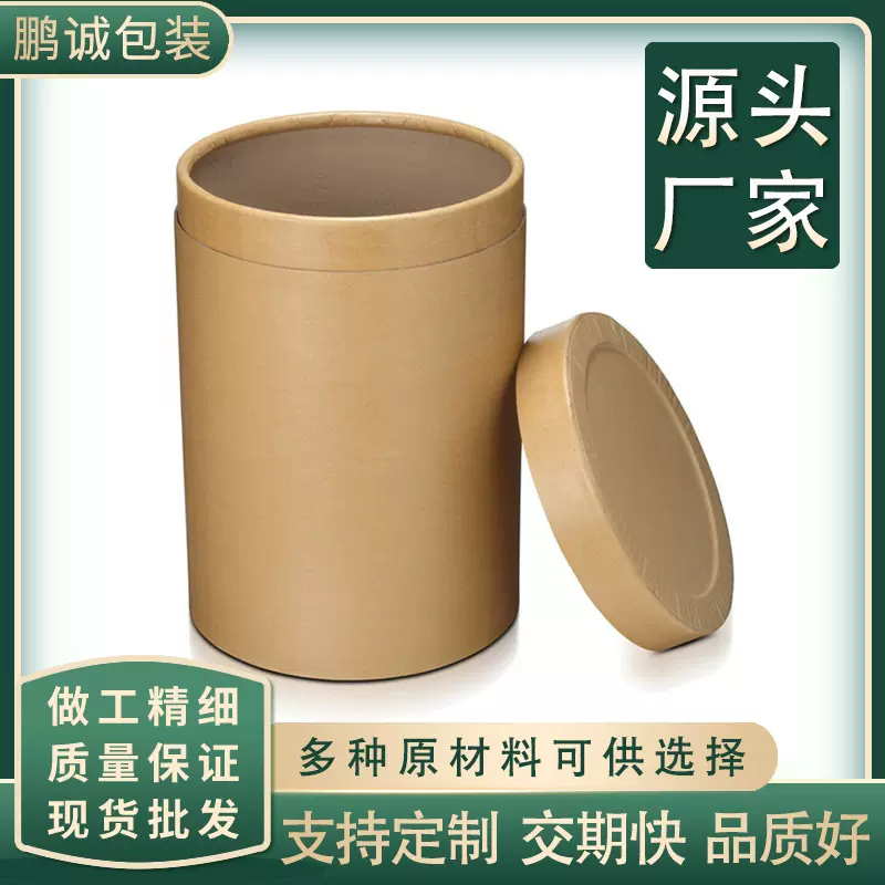 高强度化工纸桶20L涂料粉末密封纸桶 工业防水复合全纸桶批发价格