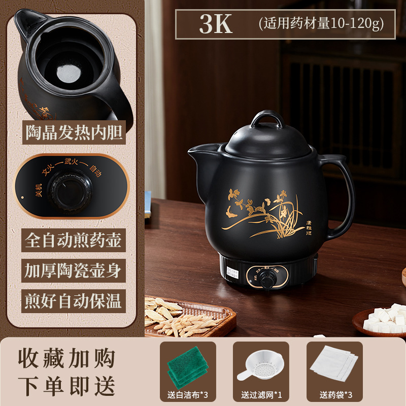 康雅順漢方薬釜、煎じ薬用土鍋、卸売、家庭用セラミック、全自動電気式、煮込み、スマートヘルスケア煎じ薬釜|undefined