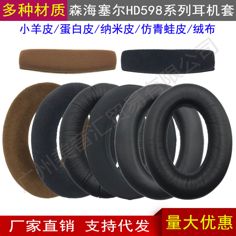For Sennheiser HD 598 599 569 515 595 558 PC360 earphone muff S head beam pad For Sennheiser HD 598 599 569 515 595 558 PC360 earphone muff S head beam pad