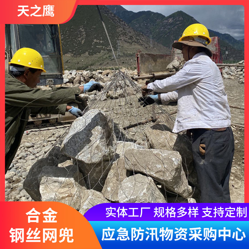 合金石笼网兜 应急防汛抢险合金钢丝网兜 柔性抛石集装网袋