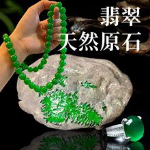 缅甸天然翡翠原石玉石毛料玻璃种手镯料玉镯首饰私人定制直供冰种
