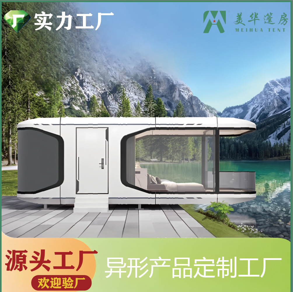Cápsula espacial inteligente al aire libre cápsula de manzana escénica puede ser hotel móvil alojamiento residencial de aluminio sala de sol fábrica directa