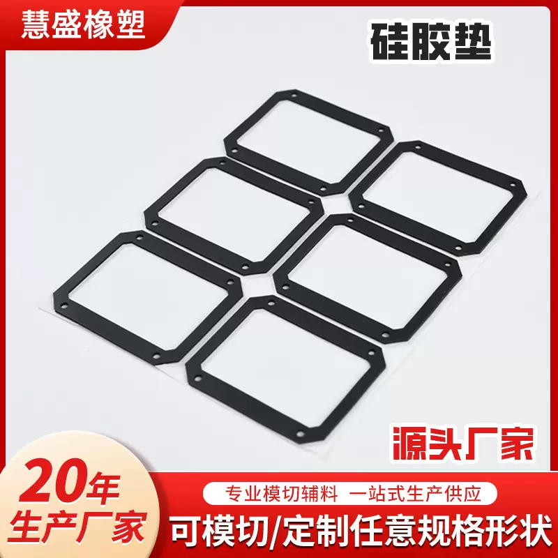 厂家定制模切硅胶垫自粘胶垫防滑耐磨橡胶垫片家具减震硅胶脚垫