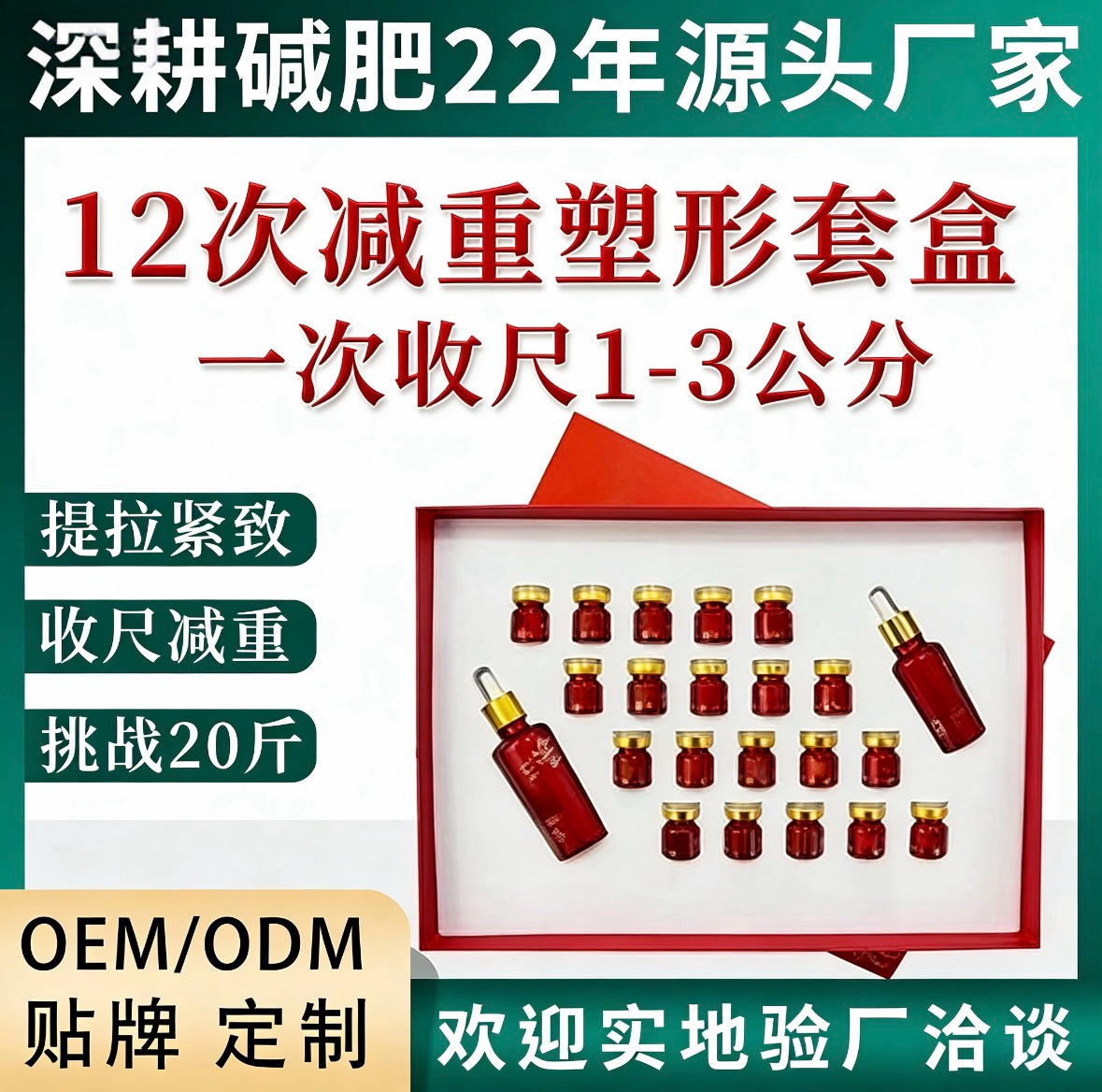 某卡同款聚能减重套臻极塑形套盒悠然套盒排湿碱肥套盒厂家代加工