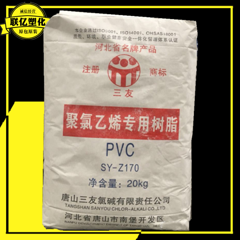 PVC糊树脂 唐山三友Z-140适用于发泡成品、滴塑品、篷布 聚氯乙烯