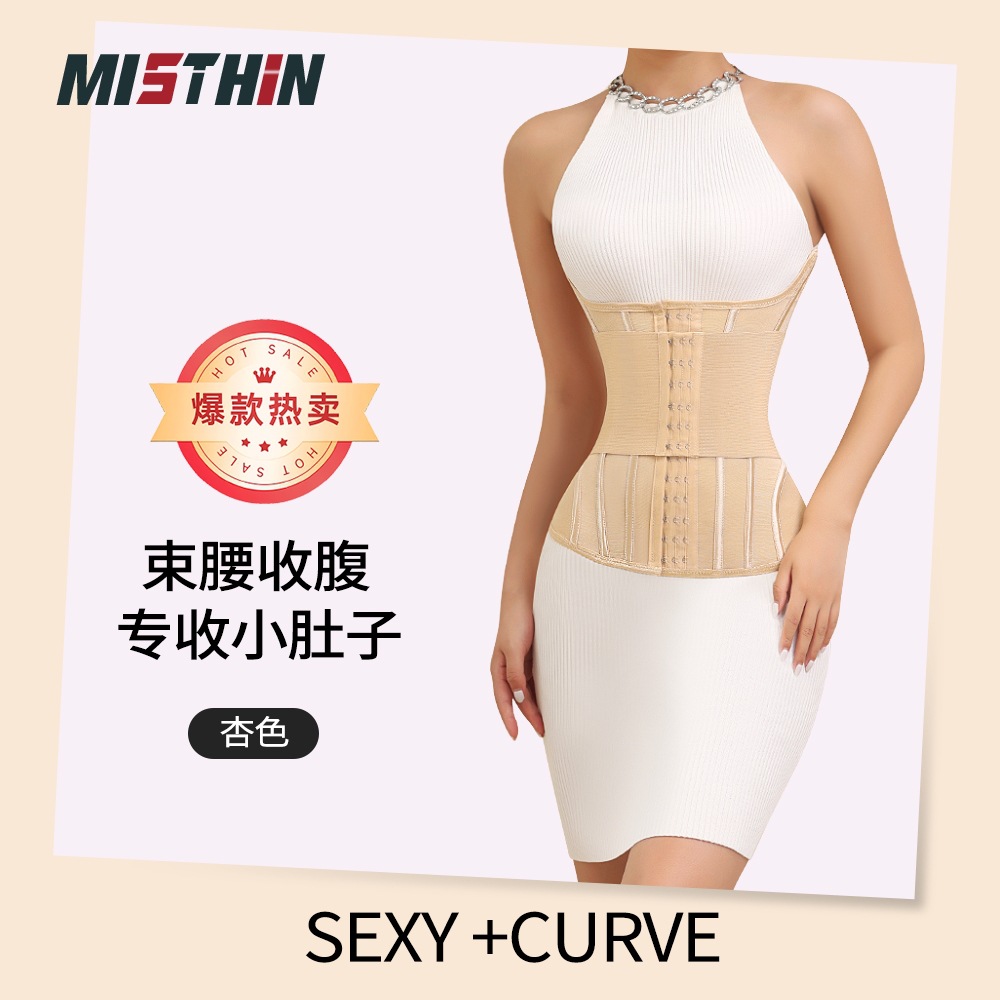 MISTHIN Douyin Same Style Double-Layer Pressurized Abdominal Belt U-Shaped Chest Tight Abdominal Shaping Strong Waist Seal