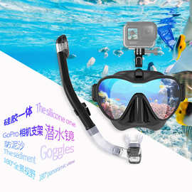 跨境潜水镜 gopro支架自由潜浮潜面镜游泳呼吸管潜水套装面罩装备