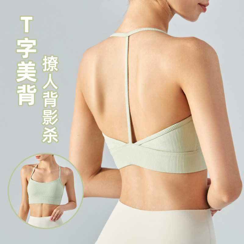 Ningbo Dashu T-shaped Back Hanging Neck Sling Beauty Back Bra Shockproof Sports Underwear with Chest Pad Yoga Fitness Vest
