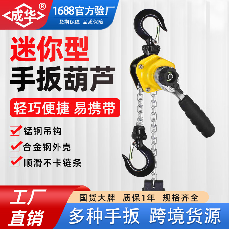 微型手扳葫芦迷你小型手摇手动牵引0.25T起重吊葫芦拉紧器紧线器