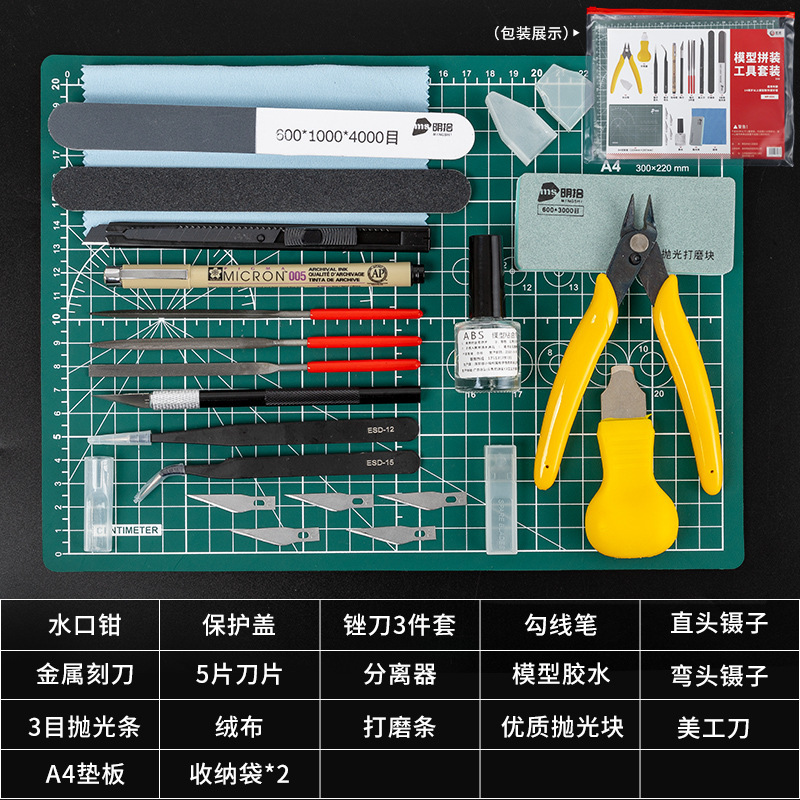 高达工具套装批发新手素组模型军模拼装剪钳刻刀镊子胶水打磨套装|undefined