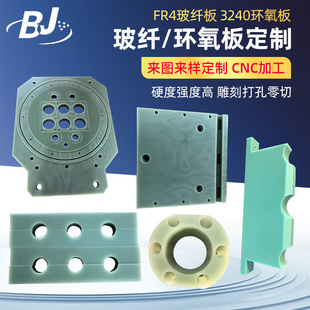 fr4�h�����h����֬��ˮ�Gɫ�h����ߜؽ^���岣�w���̼ӹ�����