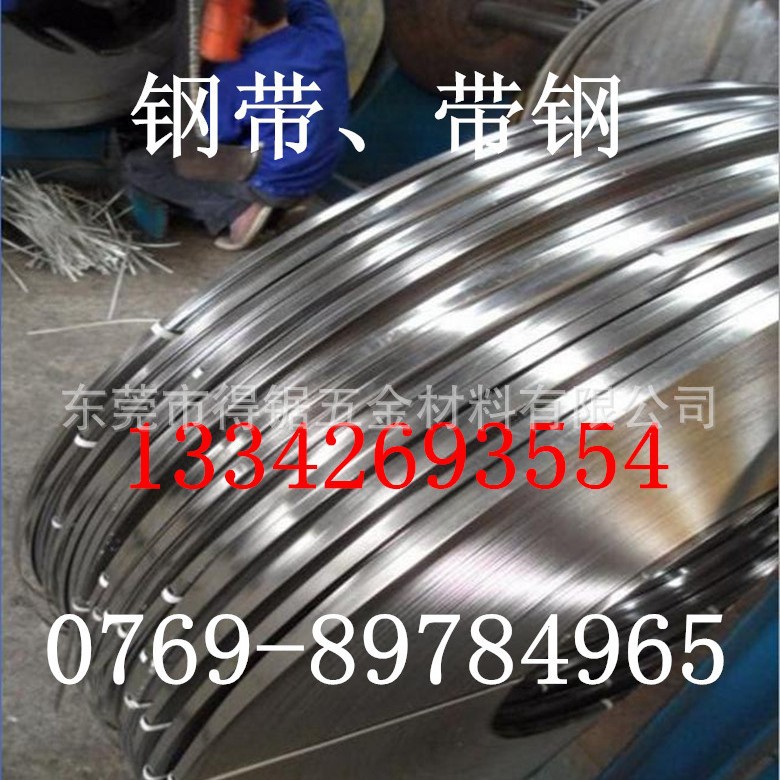 全硬SUS304不锈钢带材 304弹簧钢带 301H发条钢带