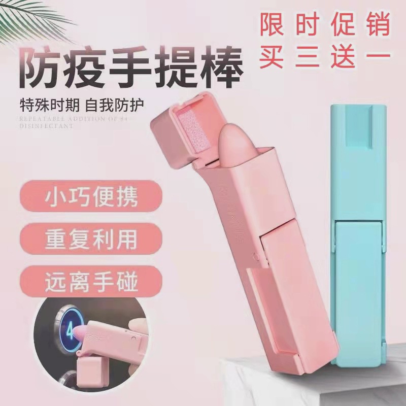 防疫按电梯神器摁电梯免防接触开门按钮小神器按键棒酒精消毒笔