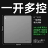 One-on-one multi-control [upgraded starry sky gray]
