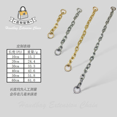 Belt extender metal chain decorative chain crossbody bag extended chain accessories short aluminum chain handbag handle chain
