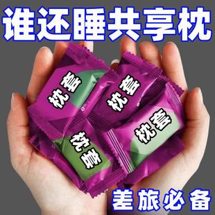 New Disposable Pillowcase Pillowcase Travel Hotel Beauty Salon High-Speed Rail Sleeper Bacteria Isolation Latex Pillowcase