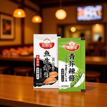 加厨宝青芥辣酱43g寿司调味芥末酱鱼生伴侣日式料理蘸料一件代发